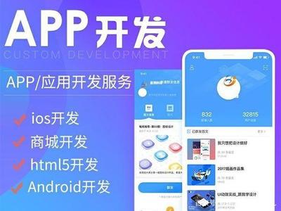 成都APP開發(fā)公司選擇指南 專業(yè)、靠譜的APP制作服務(wù)推薦