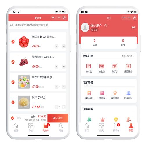 成都小程序開發(fā)案例 類似快團(tuán)團(tuán)拼團(tuán)平臺(tái)的APP制作實(shí)踐