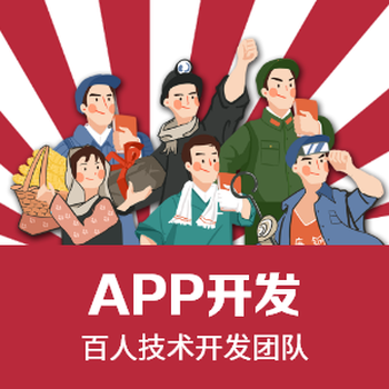 成都正規(guī)APP開發(fā)公司 價(jià)格合理透明，信賴之選