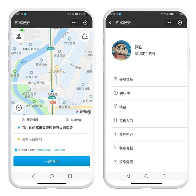 開發(fā)類似滴滴代駕小程序的成本分析 采購開源源碼與成都APP制作費(fèi)用對比