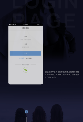 成都共享試衣APP開發(fā) 微信小程序試衣間 + 實(shí)體試穿解決方案