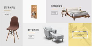掌上家居用品網 信息時代家居產業競爭的新舉措