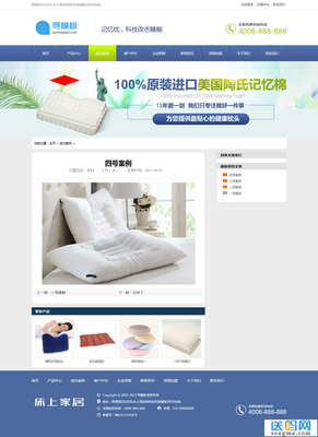 舒適家居，美夢啟航 床上用品企業營銷型織夢網站模板（雙端適配）